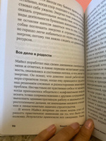 Дизайн вашей жизни: Живите так, как нужно именно вам | Эванс Дэйв, Бернетт Билл #6, Олеся П.