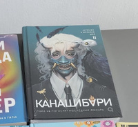 Шэн А. и В. КАНАШИБАРИ. Пока не погаснет последний фонарь. Азиатское фэнтези Хоррор | Шэн Вероника, Шэн Ангелина #6, Жанар А.