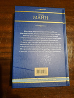 Будденброки | Манн Томас #3, Александр С.