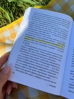 Ты - сама себе психолог. Отпусти прошлое, полюби настоящее, создай желаемое будущее. 2 издание | Друма Елена Александровна #2, Елизвета К.