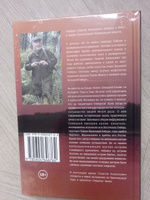 Нарок, контрмодерн и инволюция сознания. Книга 8 хэарсц | Сидоров Георгий Алексеевич #2, Вячеслав М.