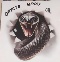 Наклейки интерьерные для унитаза стола холодильника - анаконда #16, лариса с.