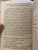 Дизайн вашей жизни: Живите так, как нужно именно вам | Эванс Дэйв, Бернетт Билл #7, Олеся П.