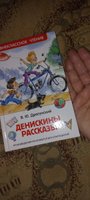 Драгунский В. Денискины рассказы. Внеклассное чтение 1-5 классы | Драгунский Виктор Юзефович #6, Татьяна Х.