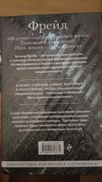 Фридрих Ницше. По ту сторону добра и зла, Человеческое слишком человеческое, Так говорил Заратустра | Ницше Фридрих Вильгельм #1, Елена М.