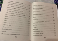 Стихотворения | Есенин Сергей Александрович #4, Ира В.