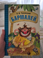 Картонная книжка для малышей. Любимые детские сказки Чуковского с иллюстрациями Ереминой. Книга на картоне для детей | Чуковский Корней Иванович #1, Александр