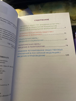 Обществознание. Универсальный навигатор для подготовки к ЕГЭ #4, Валентина С.