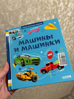 Первая книга знаний малыша для детей от 1 года до 3 лет | Виноградова Н. А. #1, Лариса Г.