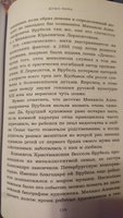 Тайная жизнь шедевров: реальные истории картин и их создателей | Жаринов Николай Евгеньевич #6, Масловская Олеся