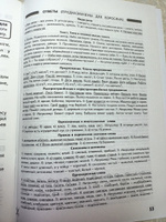 Как я понял тему Тематические задания по русскому языку 2 класс И.В. Грачева | Грачева Инна Владимировна #1, Иван С.