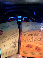 Иллюзия и реальность | Хакимов Александр #1, Marina V.