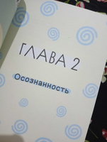 Книга любви к себе: Терапевтическая стратегия поддержки и принятия себя | Тран Эми #1, Марха С.