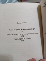 Кэрри | Кинг Стивен #1, Айбийке О.