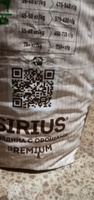 Сухой полнорационный корм для взрослых собак Говядина с овощами ТМ SIRIUS 15 кг #22, Виталий К.