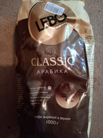 Кофе в зернах LEBO Classic Арабика, 1 кг #2, Майя Ш.