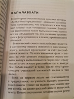 Комплект из 2 книг - Йогатерапия Хатха-йога и Пранаяма и шаткарма | Фролов Артем Владимирович #3, Наталия Б.