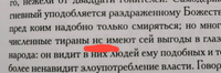 История государства Российского с Примечаниями Карамзина в двух томах | Карамзин Николай Михайлович #2, Анастасия З.