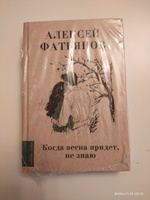 Когда весна придет, не знаю... | Фатьянов Алексей Иванович #3, Николай К.