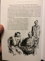 Плутония | Обручев Владимир Афанасьевич #6, Олег Б.