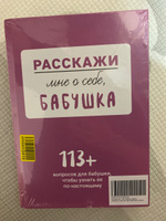 Расскажи мне о себе, бабушка, дедушка (комплект из двух книг плюс родословное дерево) | Smart Reading #1, Виктория П.