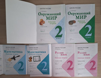 Набор рабочих тетрадей 1-4 класс. Школа России. Окружающий, Математика, Русский. К новому ФП23. 2024г. | Плешаков Андрей Анатольевич, Канакина Валентина Павловна #1, Ольга Н.