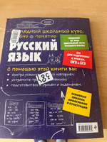 Русский язык | Железнова Елена Викентьевна, Колчина Светлана Евгеньевна #4, Татьяна А.