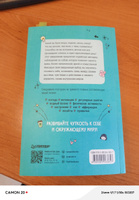 Ежедневник Корейская система осознанного планирования жизни. Мысли, эмоции, действия #3, Василиса К.