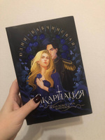 Инкарнация. Фэнтези, романтика, Young adult | Бабчинская Юлия #8, Ирина