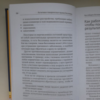 Как победить бессонницу? Здоровый сон за 6 недель | Бузунов Роман Вячеславович, Черкасова София Анатольевна #1, Ксения У.