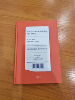 Книга по бизнесу и маркетингу "Клиентоориентированность без бюджета. Том 3". 80 работающих инструментов: бесплатно! просто! результативно! | Манн Игорь Борисович, Турусин Дмитрий Игоревич #2, Алексей Б.