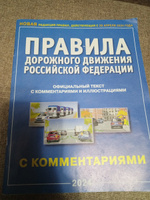 Тематические экзаменационные задачи для подготовки к сдаче теоретических экзаменов по ПДД категорий "А", "B", "М" в ГИБДД и ПДД с комментариями (комплект из 2 штук) | Якимов Александр Юрьевич #3, Альбина А.