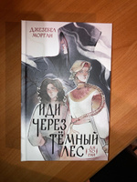 Система "Спаси-Себя-Сам" для Главного Злодея. Том 2. (книга+тату) | Мосян Тунсю #4, Алина Д.