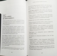 Универсальные техники коучинга. Инструменты, вопросы, примеры | Зайцева Виктория Викторовна #3, Ирина К.