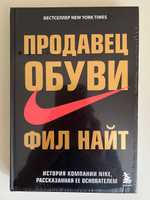 Продавец обуви. История компании Nike, рассказанная ее основателем | Найт Фил #1, Анна