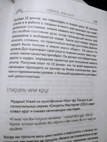 Пройди свой путь. Астрология с элементами психологии как инструмент развития 12 сфер жизни | Величкин Евгений Александрович #5, Светлана С.