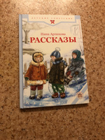 Рассказы | Артюхова Нина Михайловна #1, Татьяна