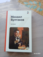 Морфий | Булгаков Михаил Афанасьевич #7, Анюта