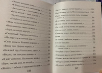 Стихотворения | Есенин Сергей Александрович #2, Ира В.