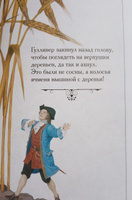 Свифт Дж. Путешествия Гулливера Внеклассное чтение 1-5 классы Сказочная повесть Классика для детей | Свифт Джонатан #2, Татьяна И.