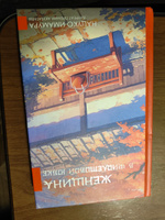 Женщина в фиолетовой юбке | Имамура Нацуко #5, Александр З.