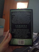 Клиника: анатомия жизни | Хейли Артур #3, Оксана С.