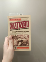 Похороните меня за плинтусом | Санаев Павел Владимирович #2, Анастасия С.