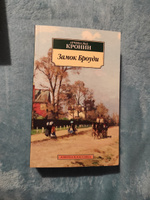 Замок Броуди | Кронин Арчибальд Джозеф #8, Яковлева Екатерина Александровна