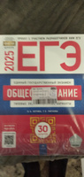 ЕГЭ 2025 Обществознание 30 вариантов ФИПИ Котова О.А., Лискова Т.Е. Типовые экзаменационные варианты | Котова Ольга Алексеевна, Лискова Татьяна Евгеньевна #1, Елена М.