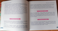 Скорочтение 7-12 лет/ Повышаем успеваемость в школе/ Шамиль Ахмадуллин | Ахмадуллин Шамиль Тагирович #6, Валентина