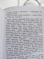 Новогодняя мечта принцессы Эвы | Алымова Ирина Юрьевна #3, Ирина Ц.