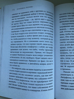 Осторожно, леопард! Гайд по стилю без правил и стереотипов | Дейвис Эрика #3, Оксана С.