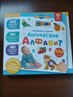 Интерактивная говорящая музыкальная книга для детей Нажималка, BertToys #8, Екатерина Ш.