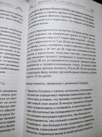 Пройди свой путь. Астрология с элементами психологии как инструмент развития 12 сфер жизни | Величкин Евгений Александрович #8, Светлана С.